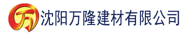 沈阳百度影音av网站建材有限公司_沈阳轻质石膏厂家抹灰_沈阳石膏自流平生产厂家_沈阳砌筑砂浆厂家